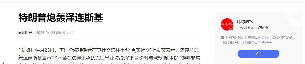 特朗普：将于19日分别与普京和泽连斯基通话