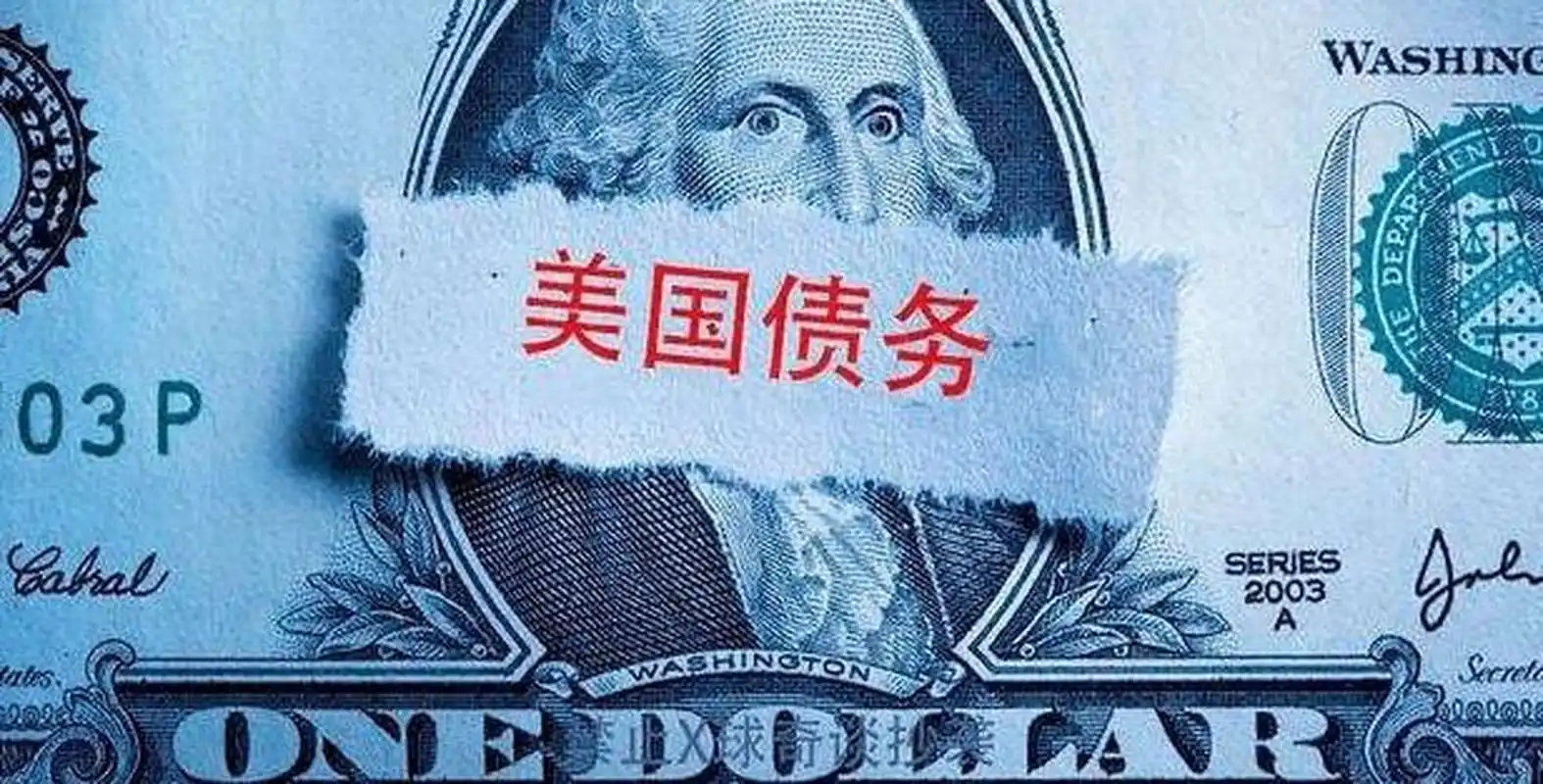 中国3月减持美债189亿美元 债务危机损害美债信用