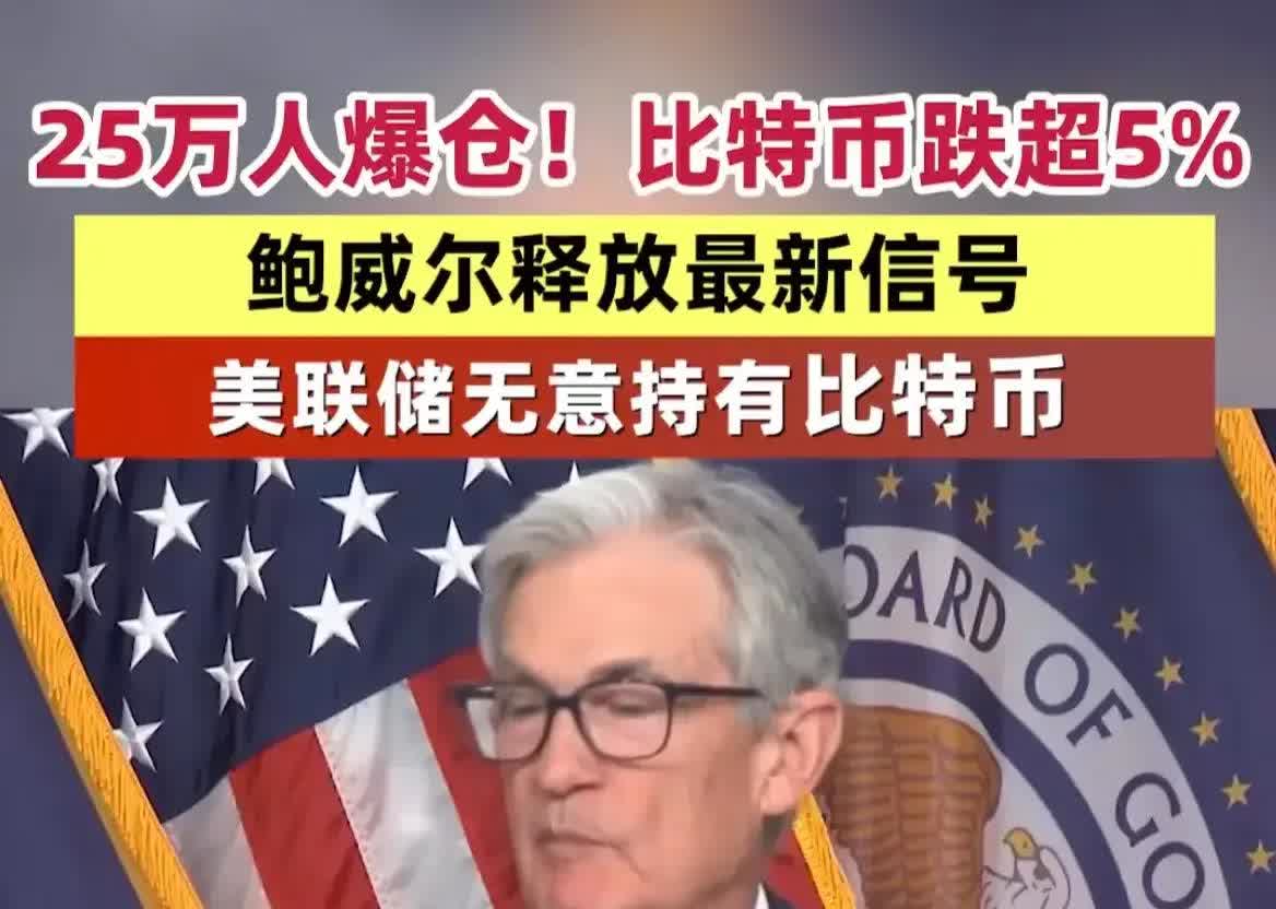 美国国债遭遇抛售之际 比特币又悄悄创出历史新高
