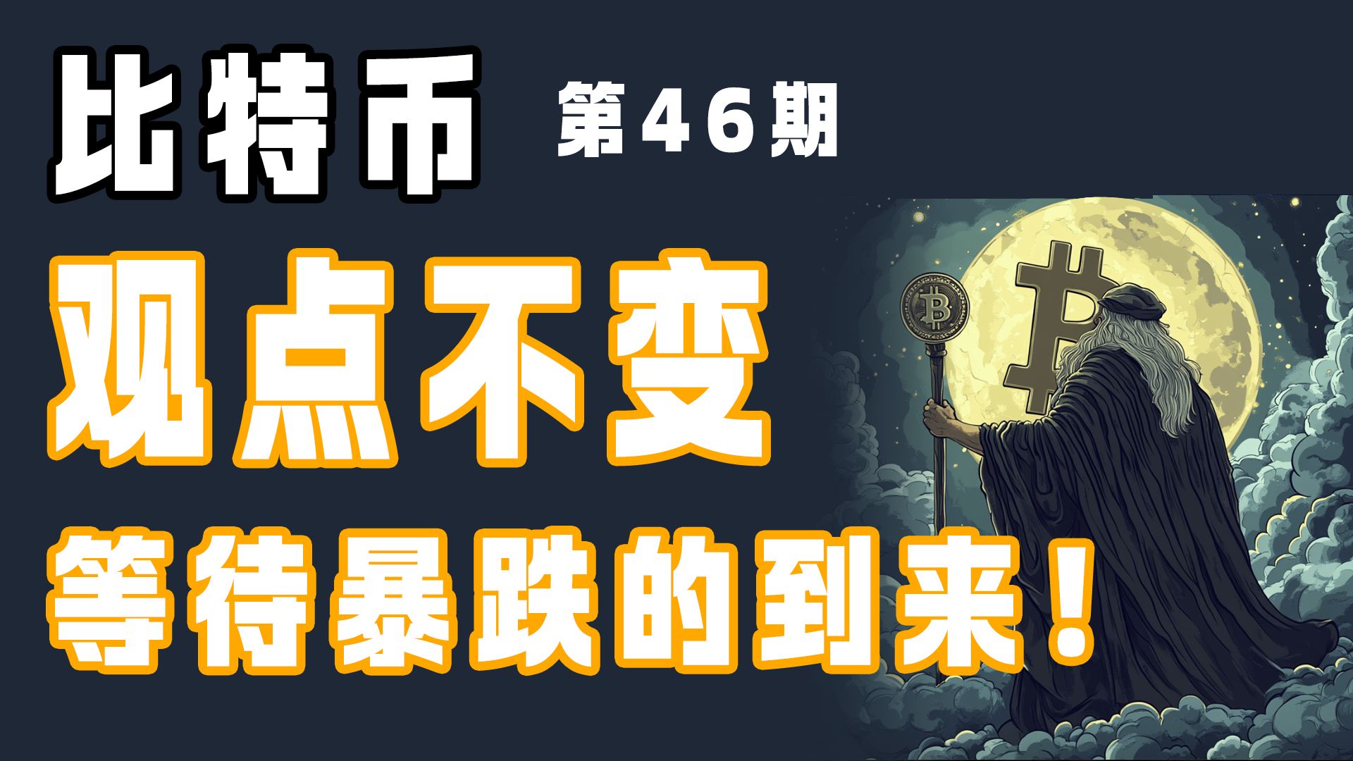 美国国债遭遇抛售之际 比特币又悄悄创出历史新高