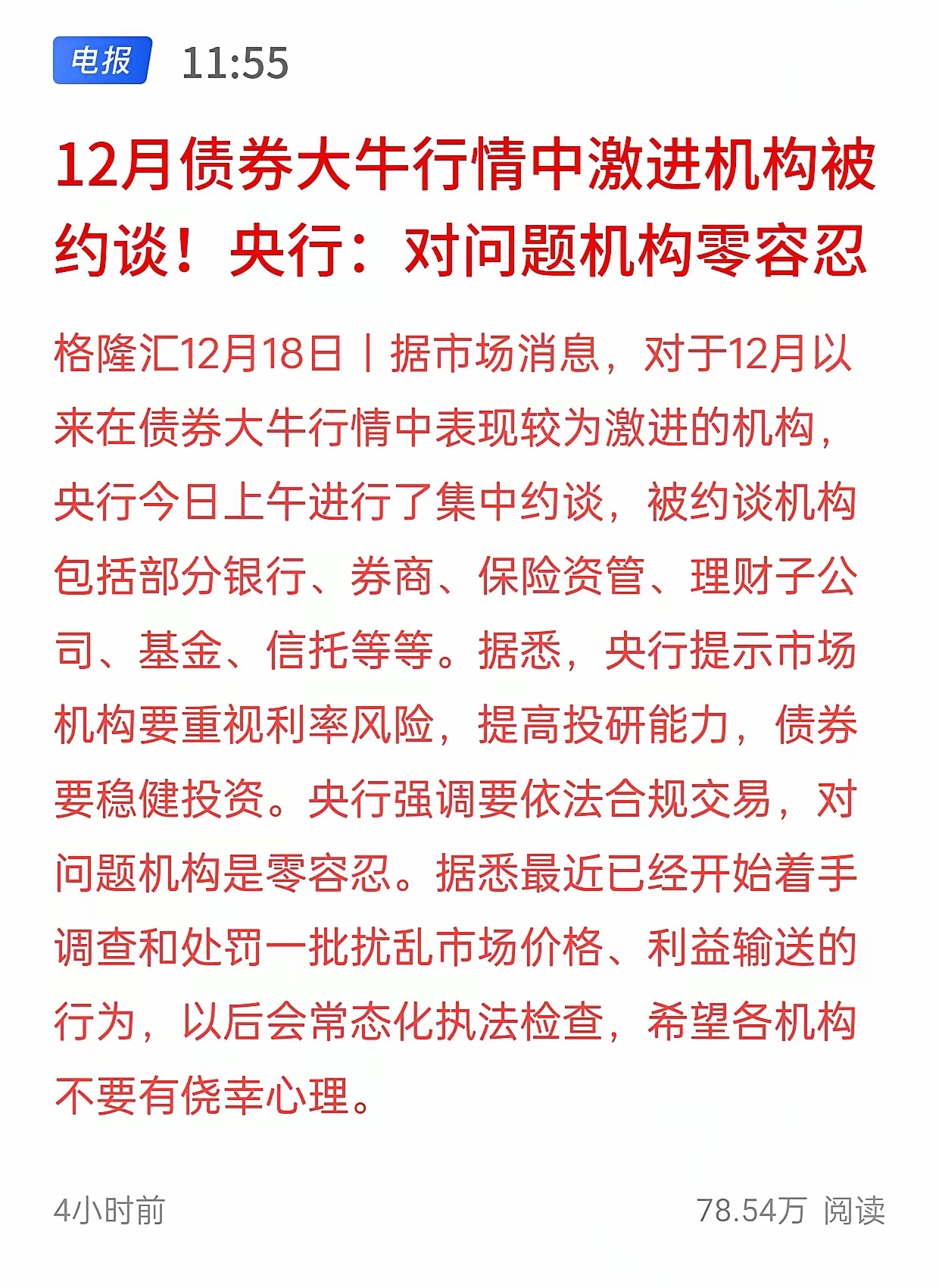 日本股债汇明显异动 日本国债近期危机是否已解除？