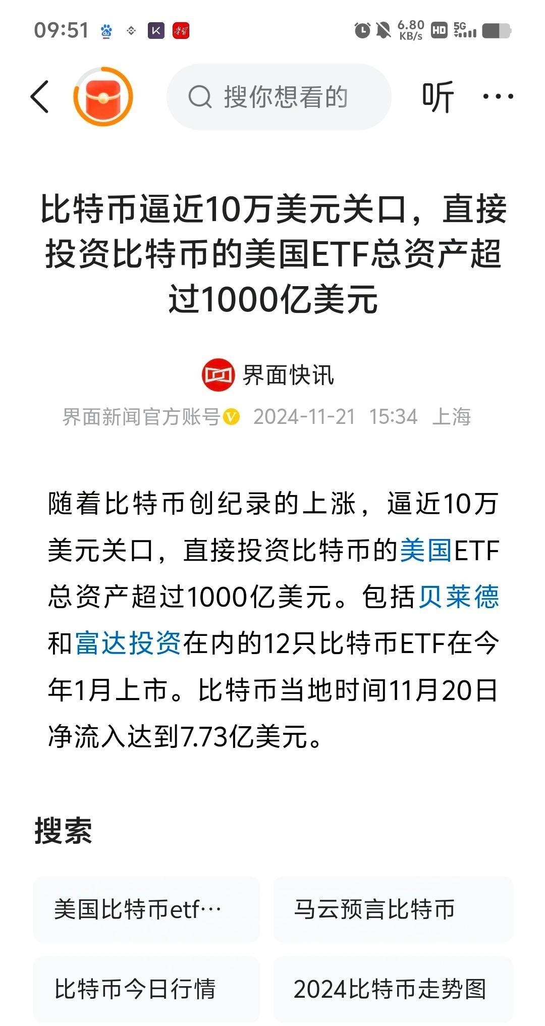 金融市场“避风港”要变天？黄金遇冷 比特币ETF五周吸金90亿美元