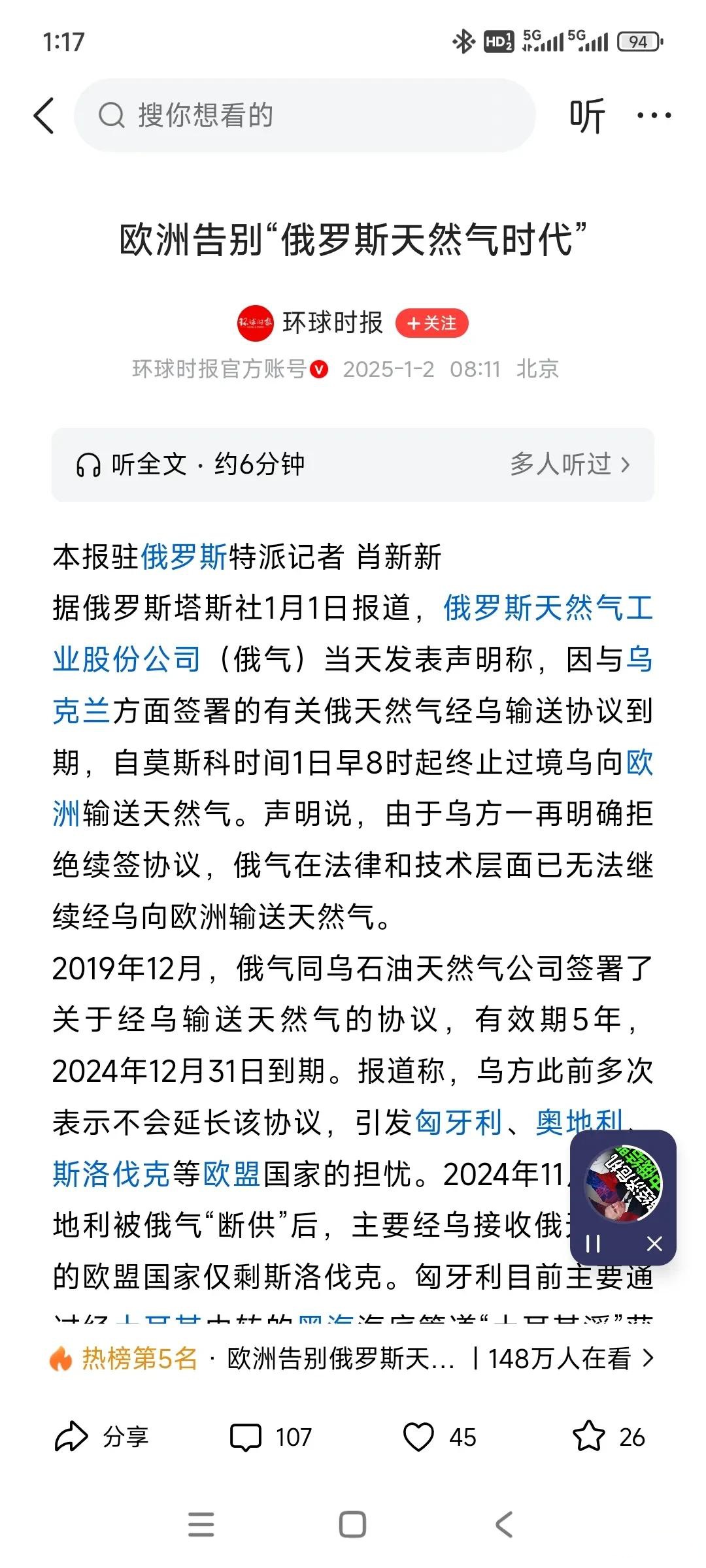 欧盟起草对俄第18轮制裁措施 主要针对俄能源收入