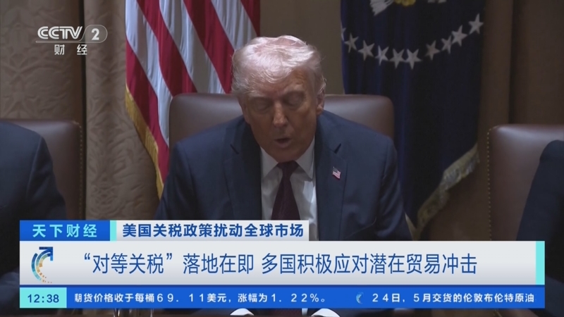 关税政策推进受阻 特朗普政府求助上诉法院