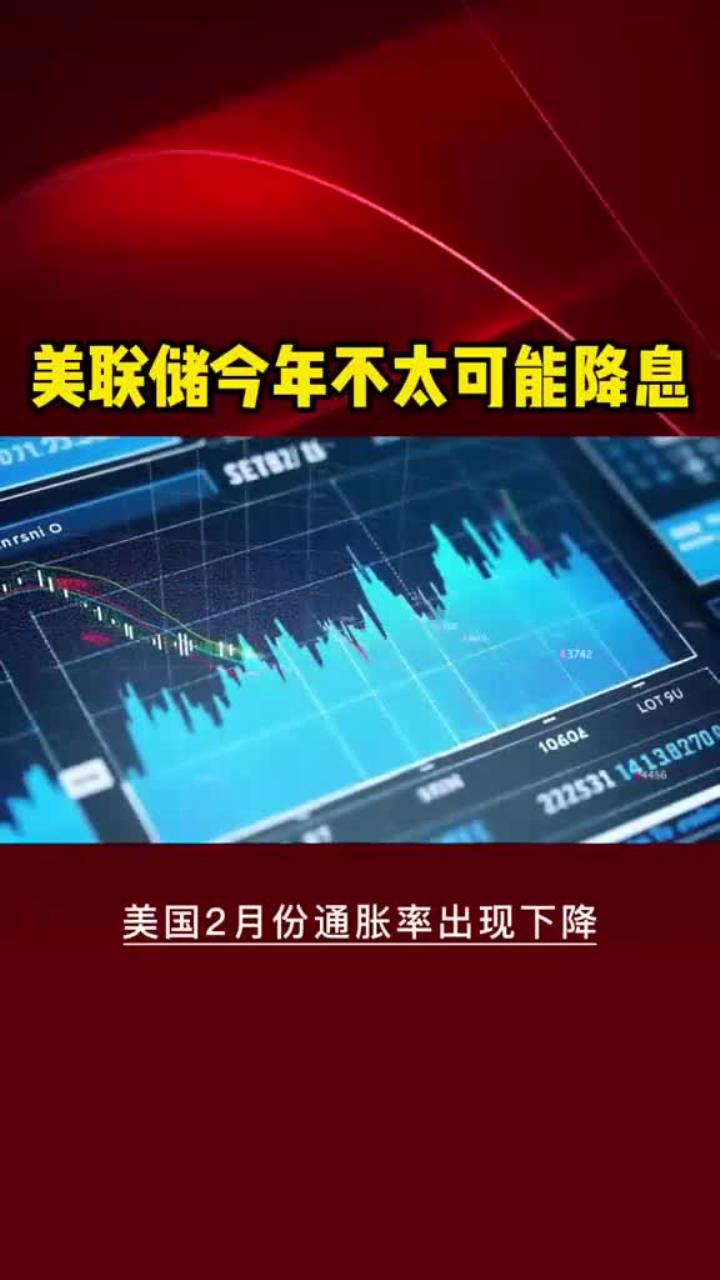 凌晨！美联储重磅发布！美国经济前景“略显悲观且不确定”