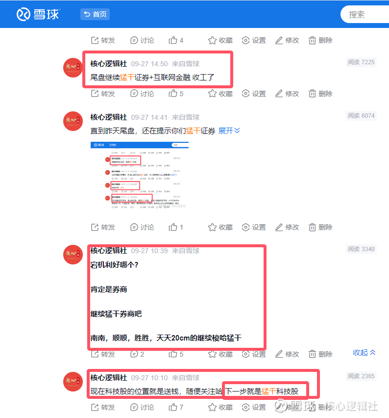 多家国际投行最新发声！纷纷上调中国2025年经济增速预期