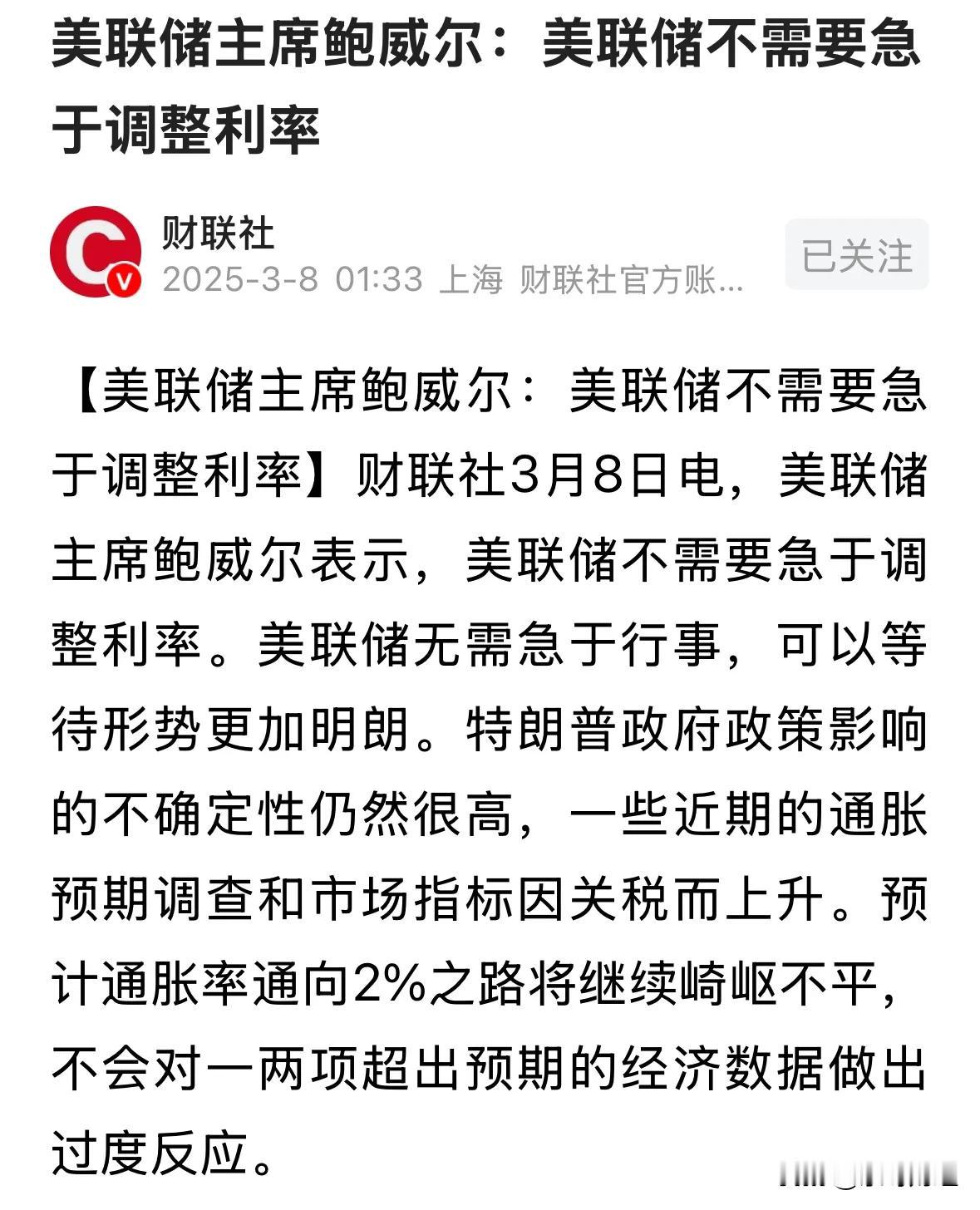 美联储重磅发布！最新调查报告出炉 通胀预期突变