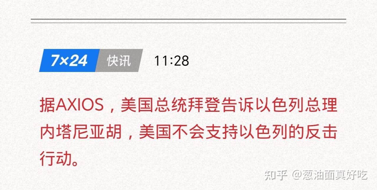 特朗普称以色列可能对伊朗发动袭击