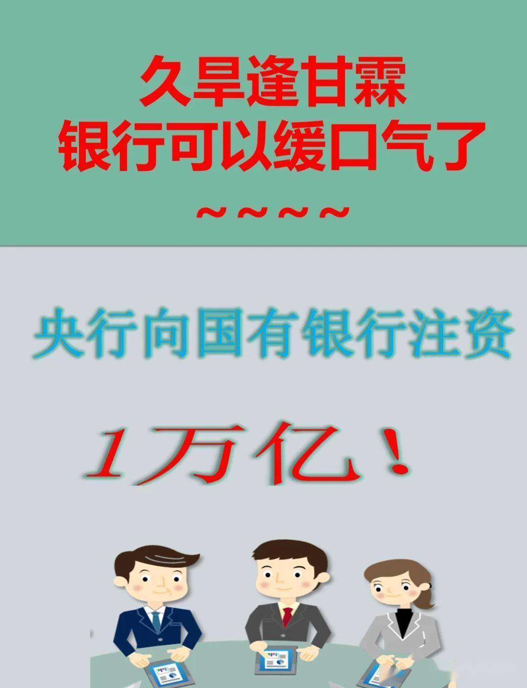 央行：前五个月社会融资规模增量累计为18.63万亿元