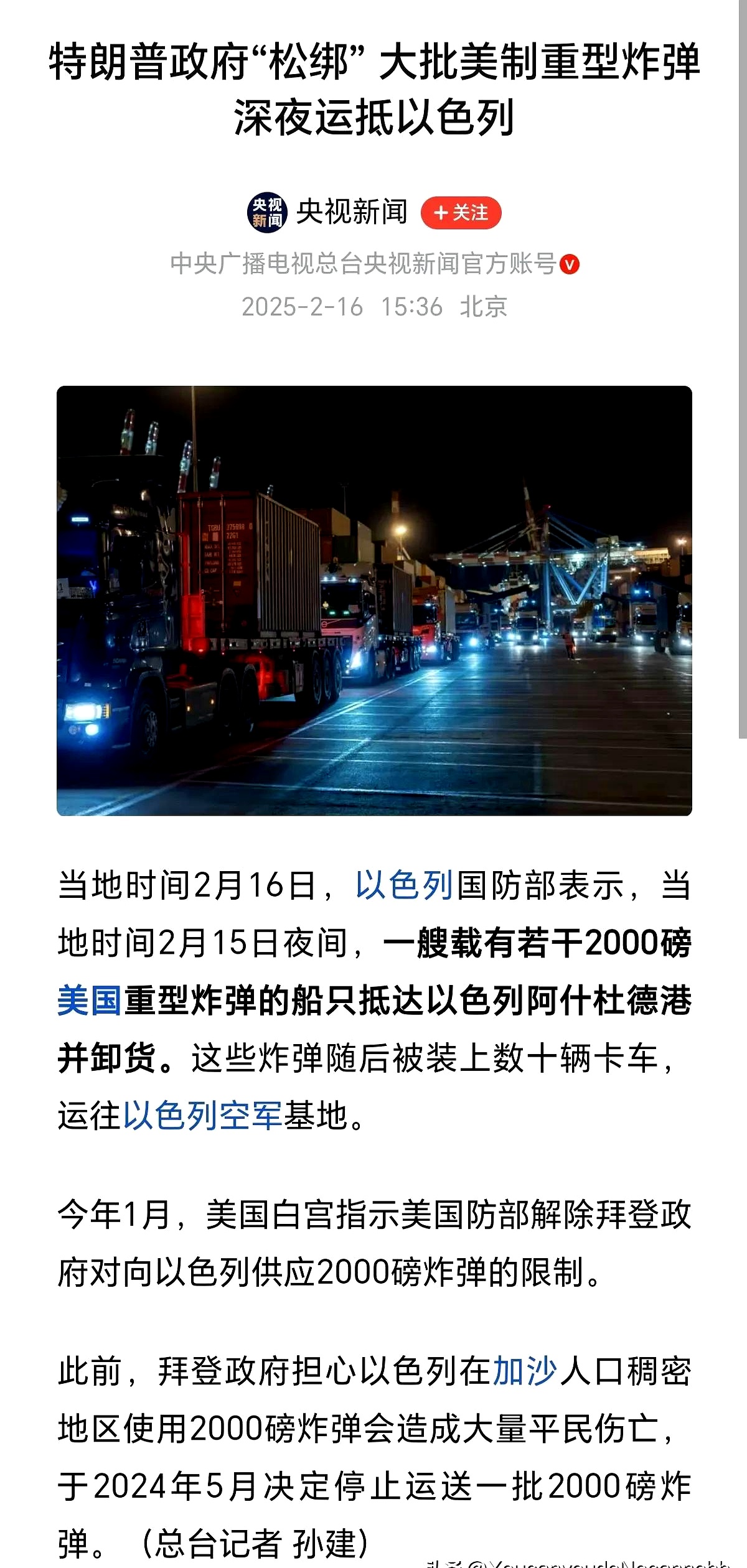 突发巨震 近25万人爆仓！以色列关闭所有驻外使馆！特朗普再次施压！