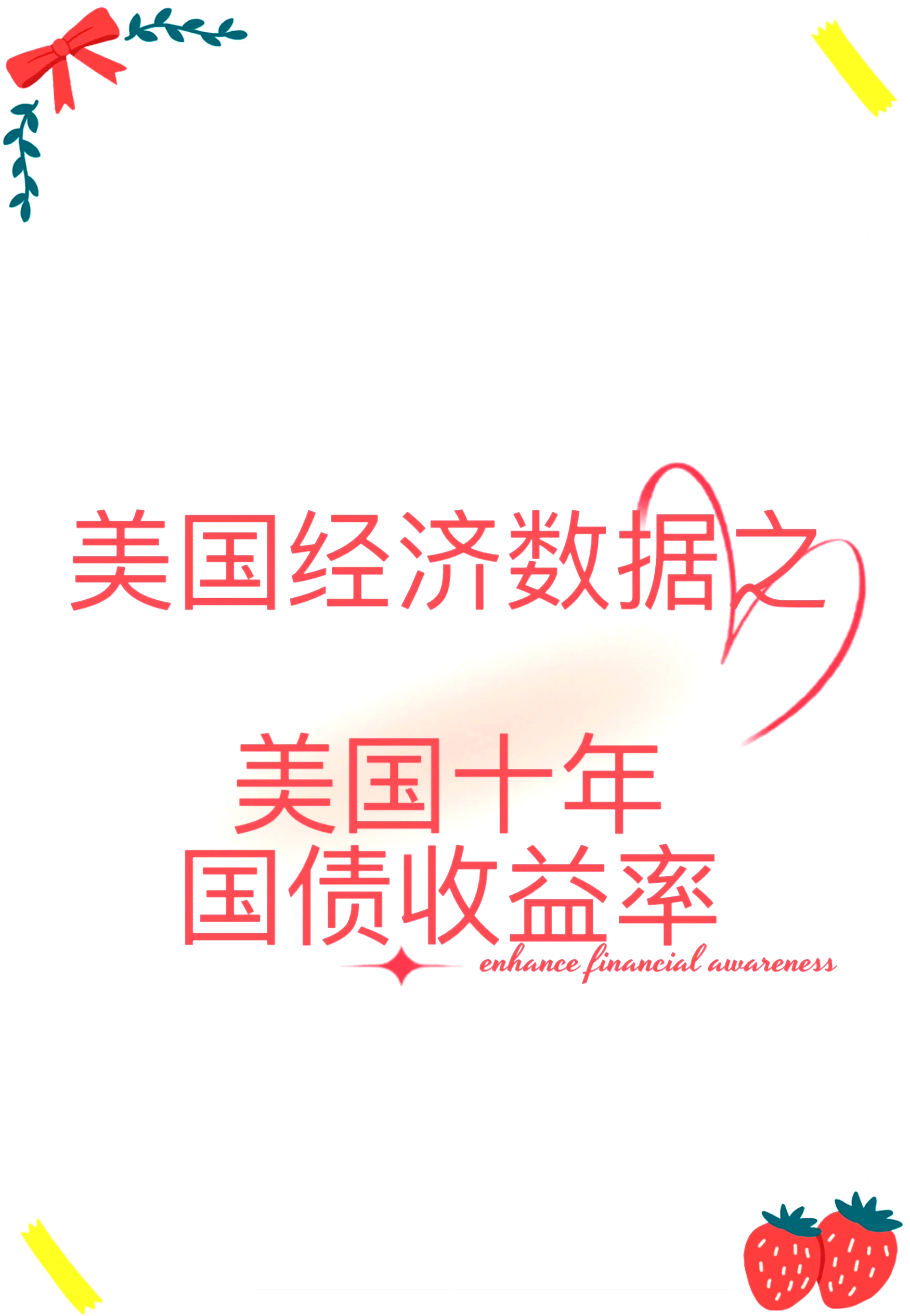 美银：外国对美国国债的需求出现“裂痕”