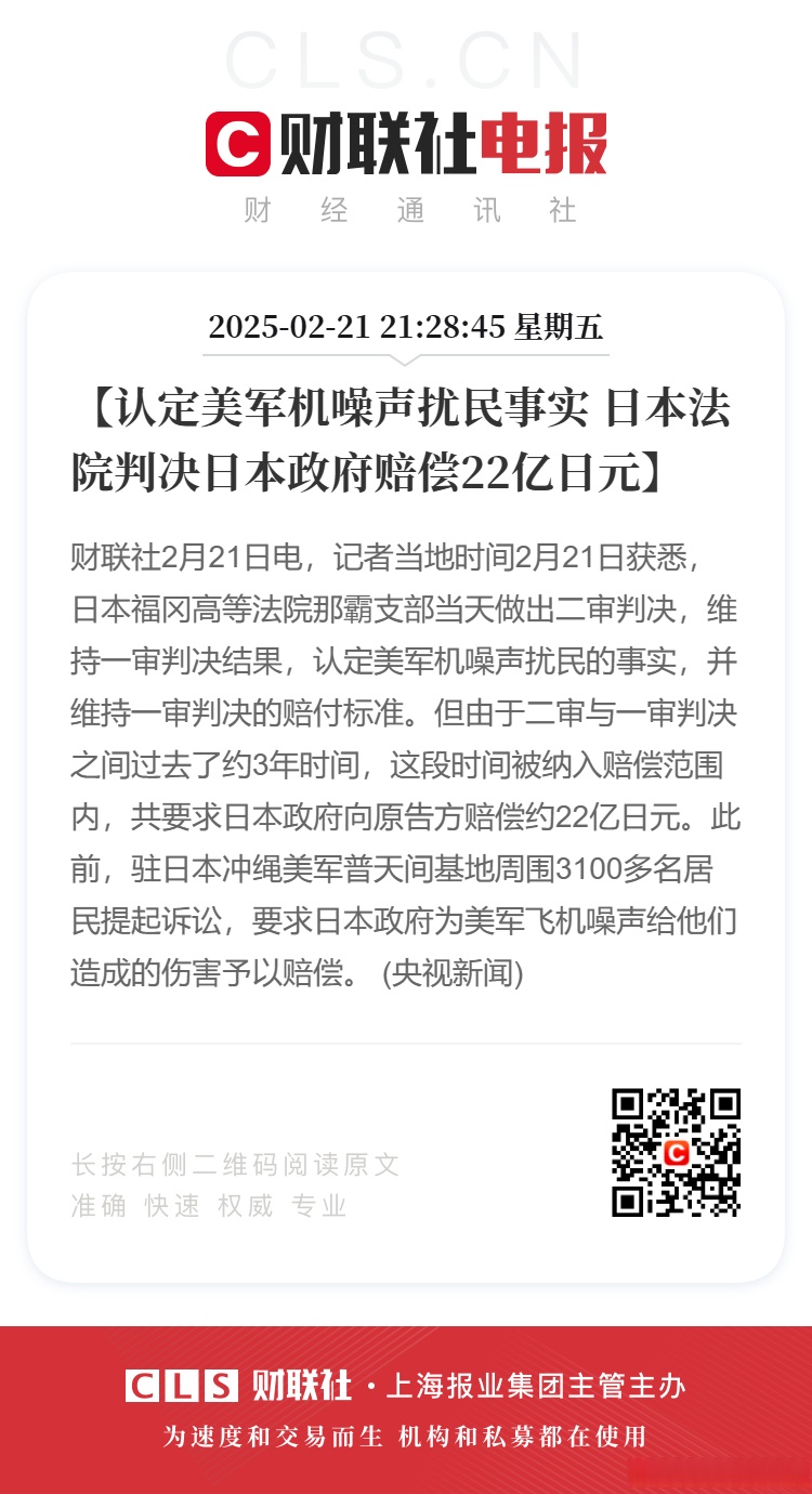 日本传出重大利空！关税冲击经济 日本央行保持谨慎