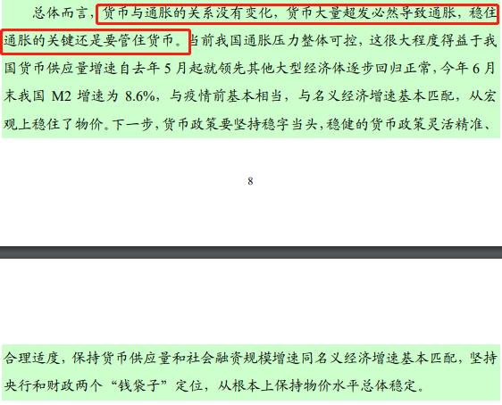 通胀缓解为俄罗斯降息打开窗口