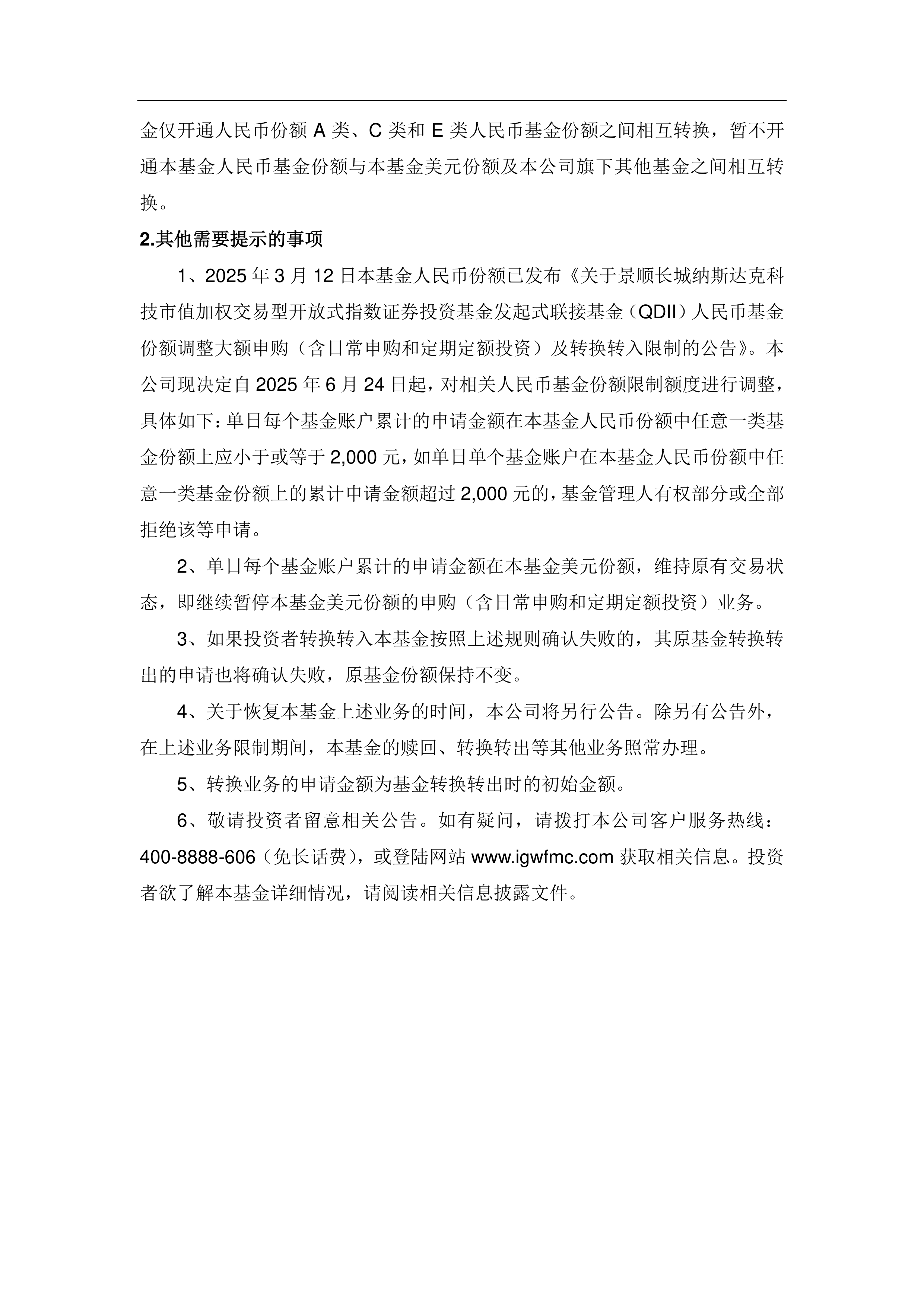 30.8亿美元！新一轮QDII投资额度获批 睿远、财通资管新入局