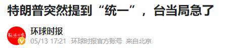 “关税大限”倒计时 特朗普放话：直接通知 无需开会