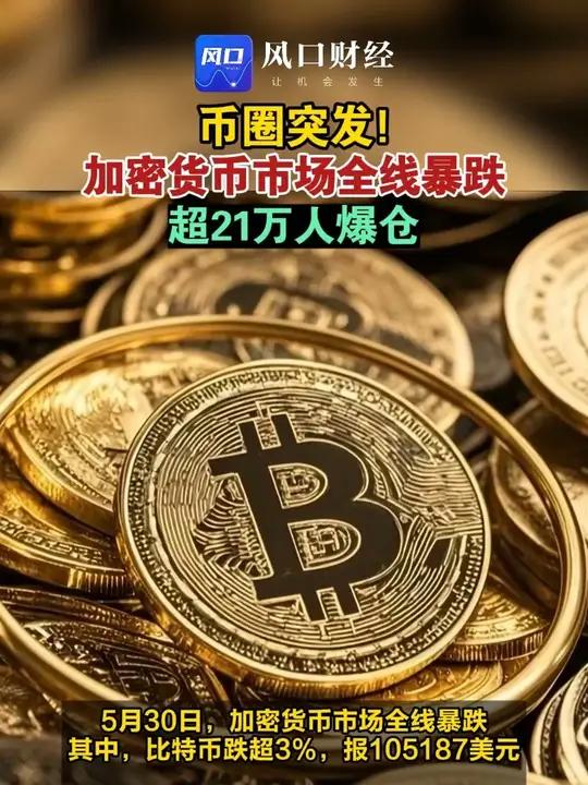 全球市场：纳指、标普携手英股创新高 比特币刷新纪录高位 加密货币概念股普涨