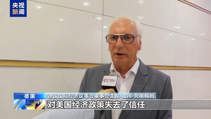 德国各界：美对欧关税一旦生效 将产生严重后果