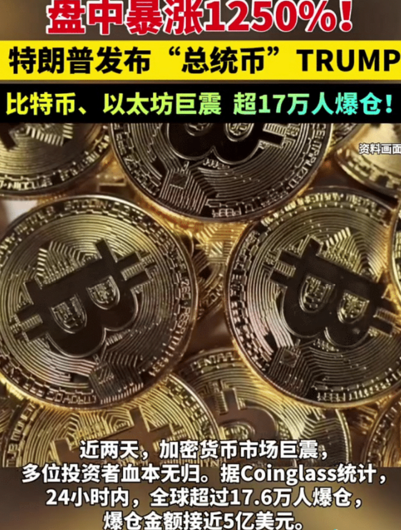 加密货币突然全线杀跌！超13万人爆仓 三大风险逼近！