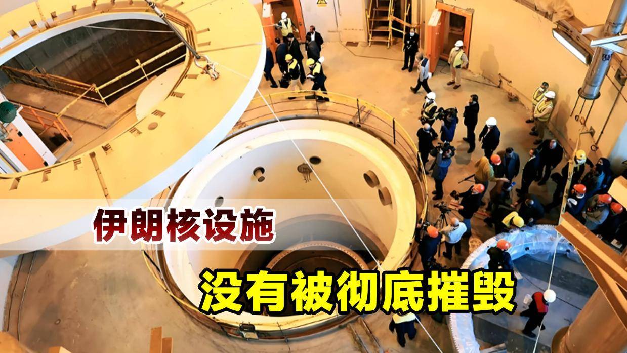 特朗普称伊朗应在新地点重建核设施