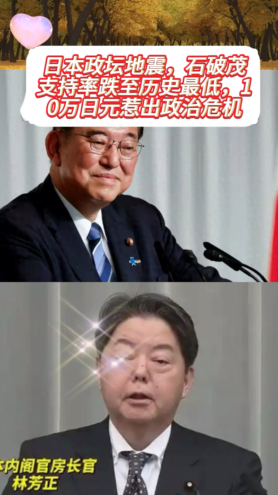 日元汇率反弹约1% 石破茂败选后重申留任安抚市场