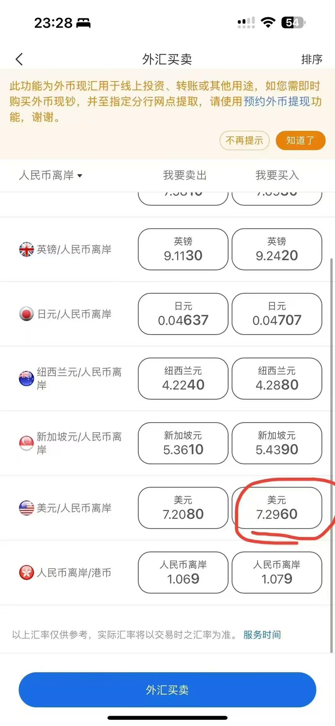 外汇局最新发声！事关人民币汇率、外资增持境内股票情况