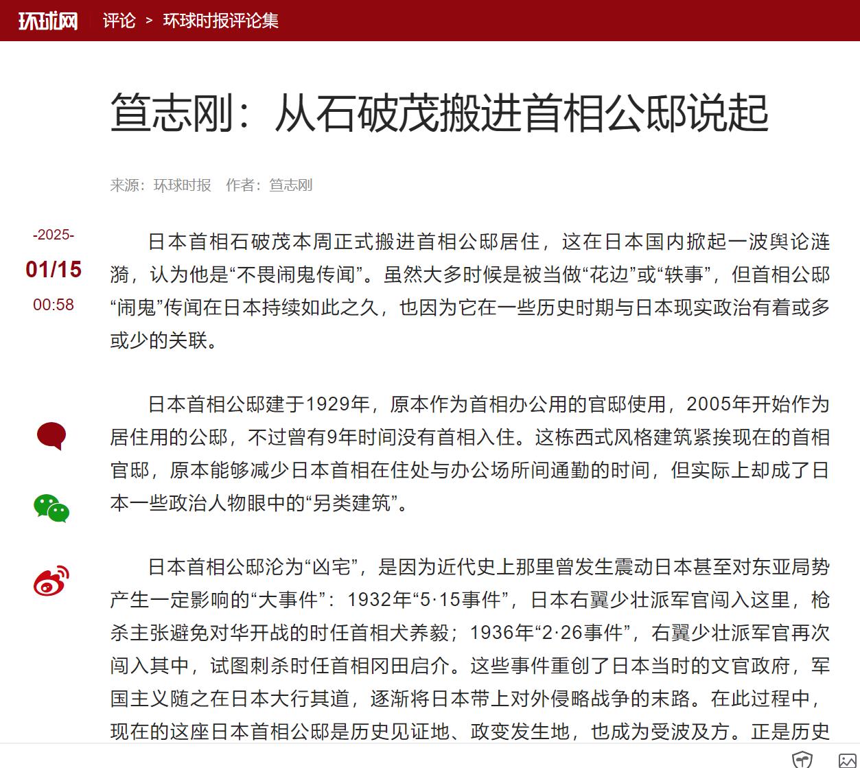 石破茂深陷辞职风波 美日贸易协定公布后再次重申：将继续留任！