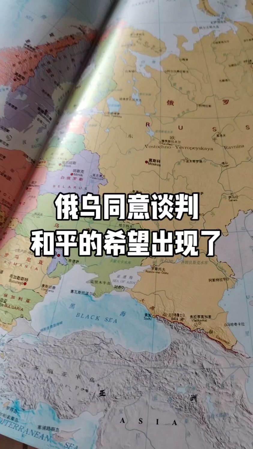 俄乌第三轮直接谈判结束 双方同意新一轮换俘