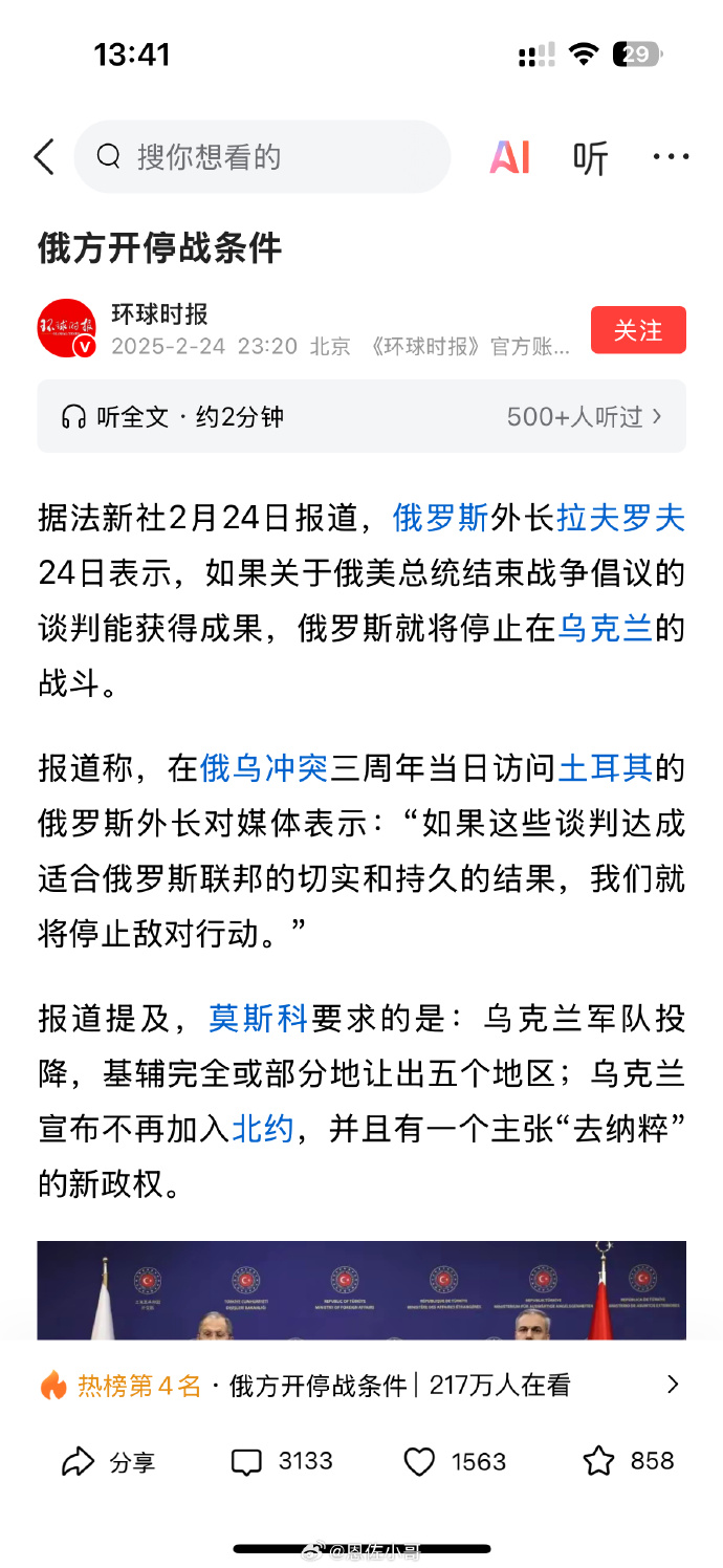 乌克兰宣布暂停履行《欧洲常规武装力量条约》