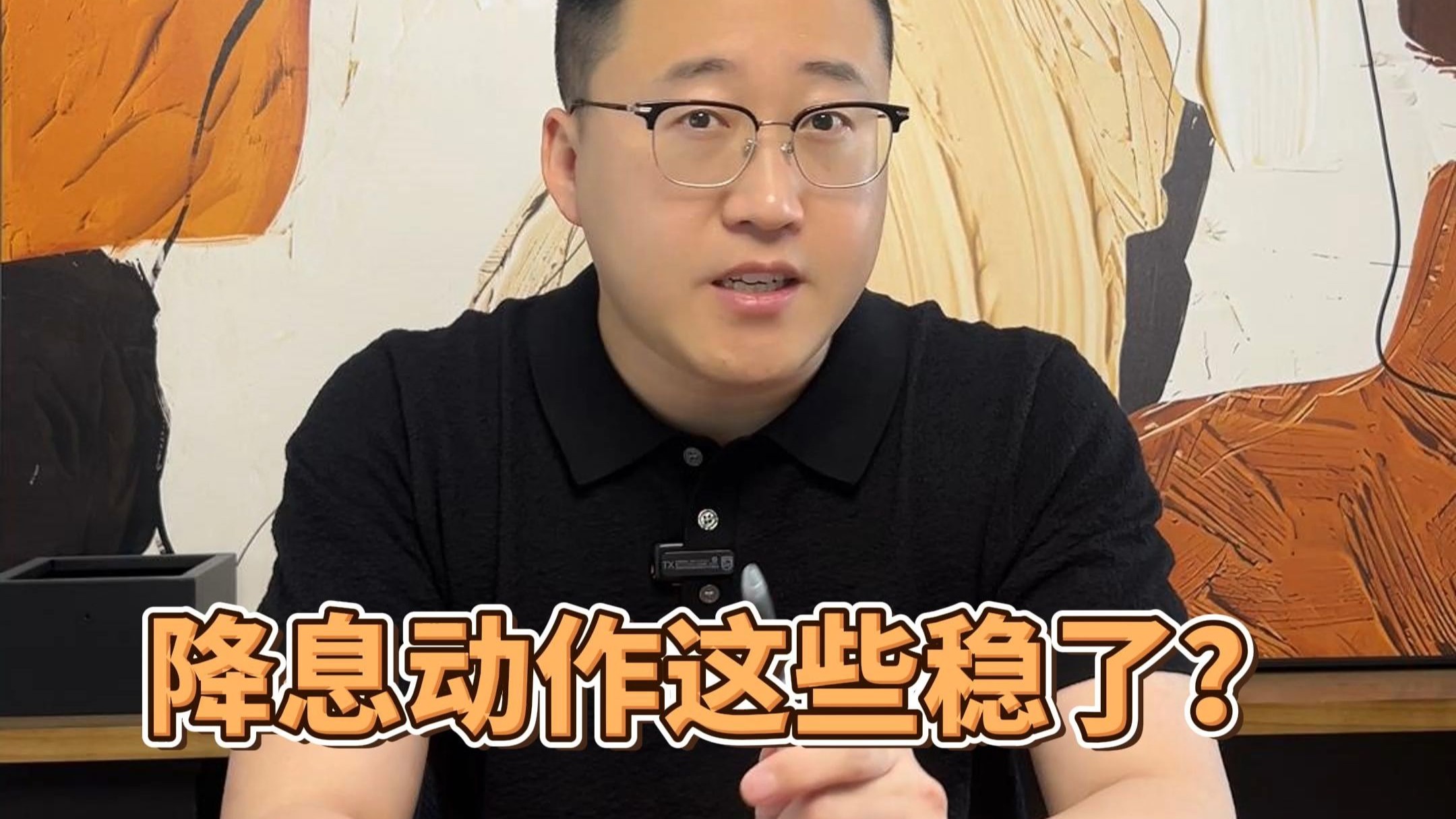 深夜，崩盘！美联储，降息大消息！