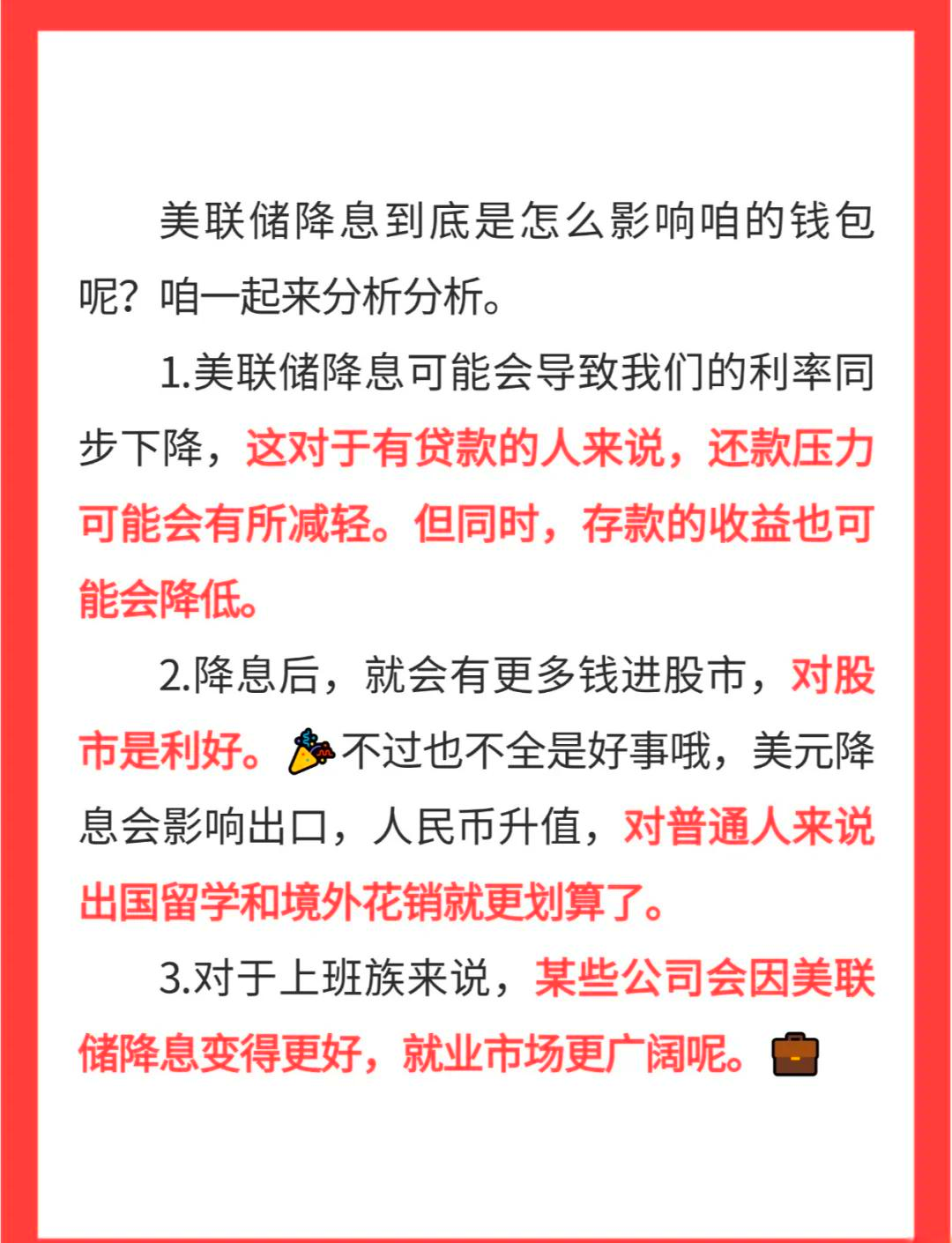 深夜，崩盘！美联储，降息大消息！