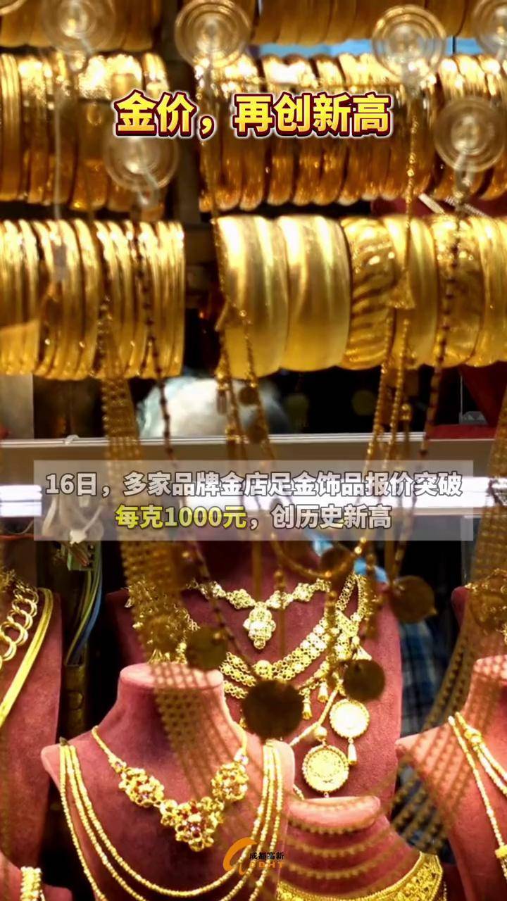 华尔街“黄金空头”罕见空翻多 金价或再创历史新高？