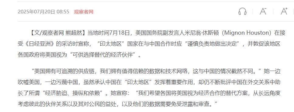 为何印度成了关税受气包？！莫迪与特朗普继续“硬碰硬”