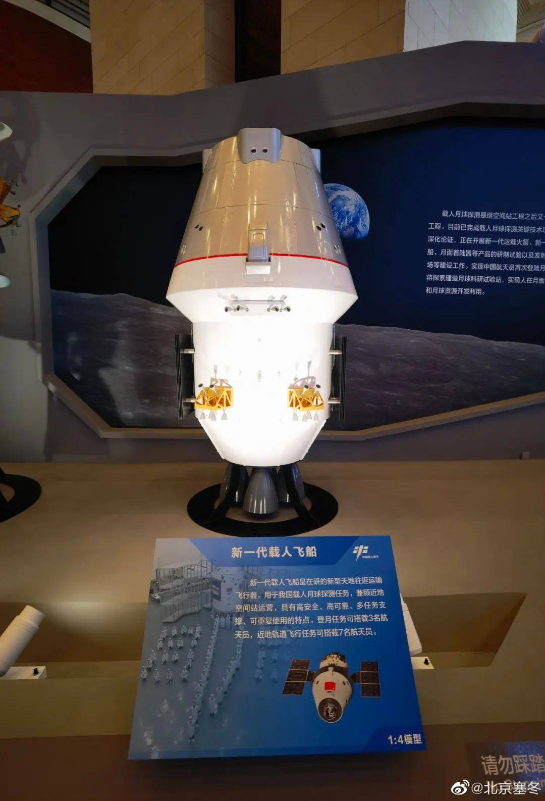 我载人航天器地外天体着陆起飞试验圆满成功