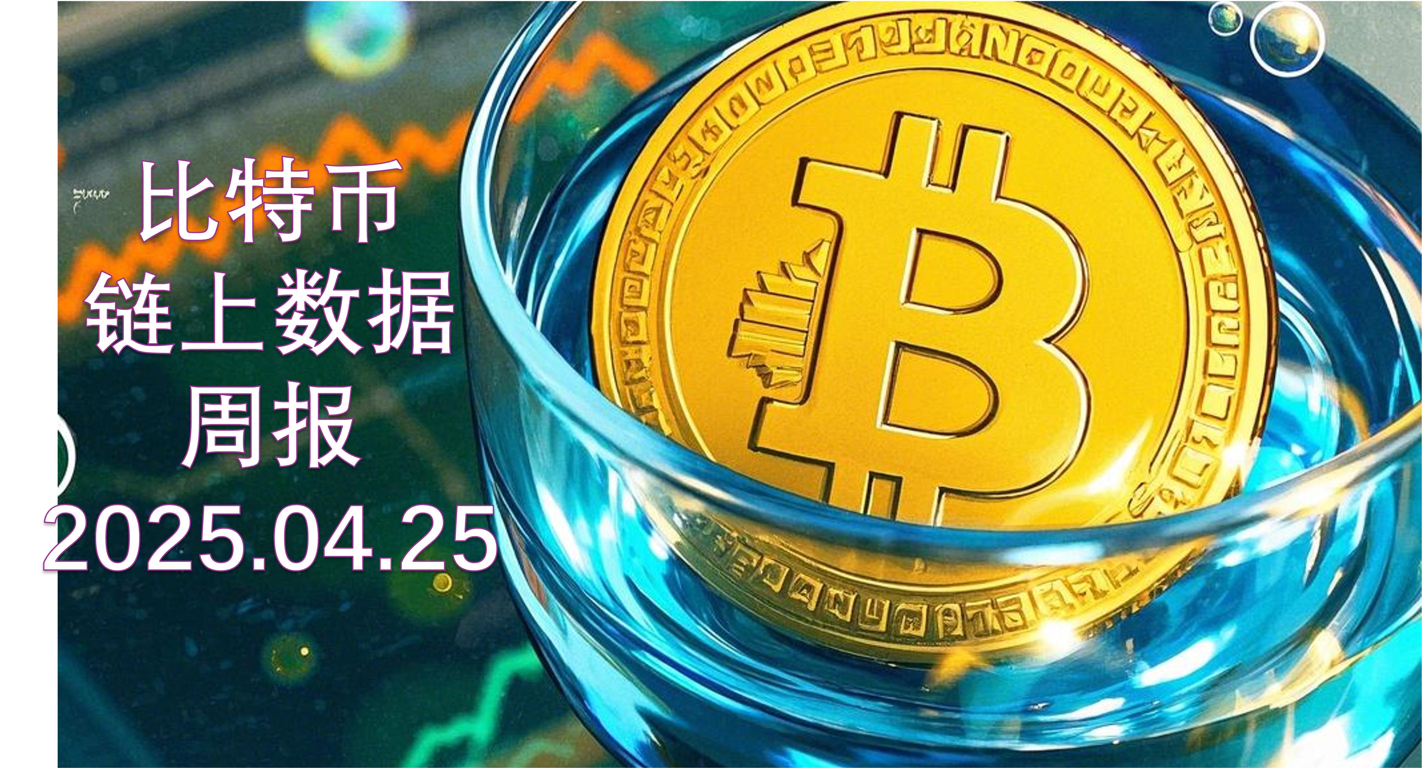 比特币逼近历史高点!周二美国通胀数据将成突破关键