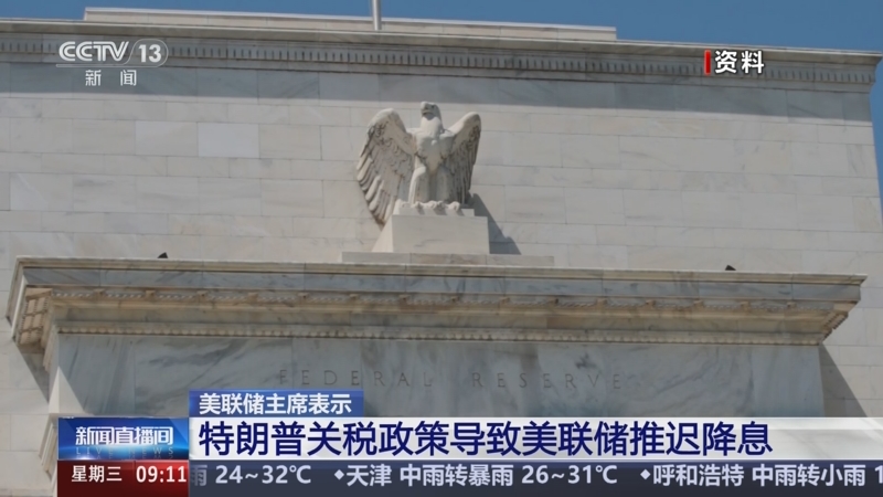 美联储主席候选人名单再扩容 据称又有三位央行高官加入其中