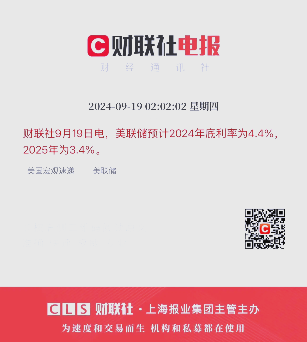 美联储9月降息多少 华尔街吵翻了！野村证券：50基点不太可能