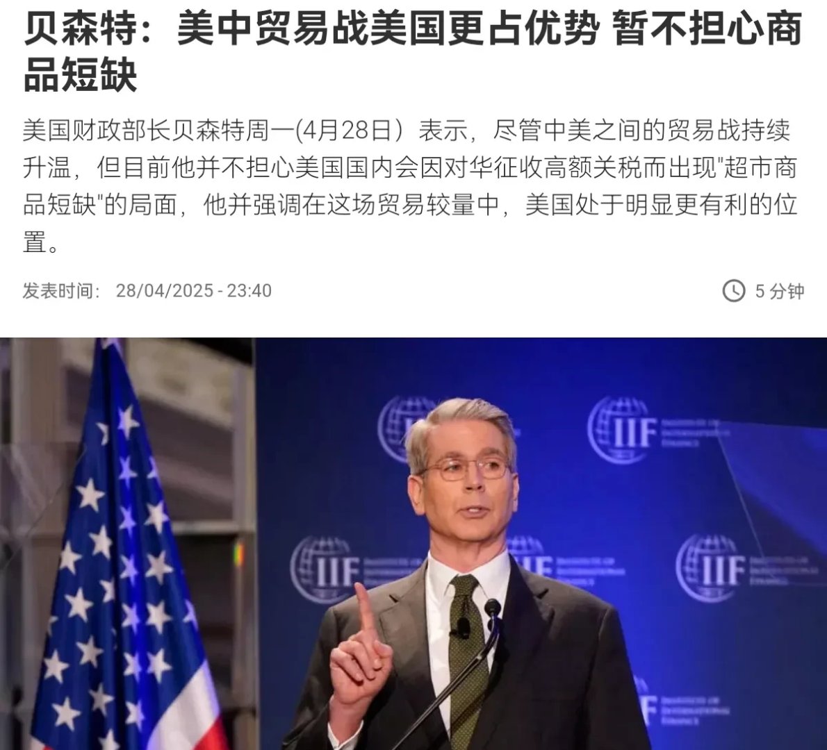 贝森特确认美联储主席候选名单扩容至11人 华尔街大佬强势入列