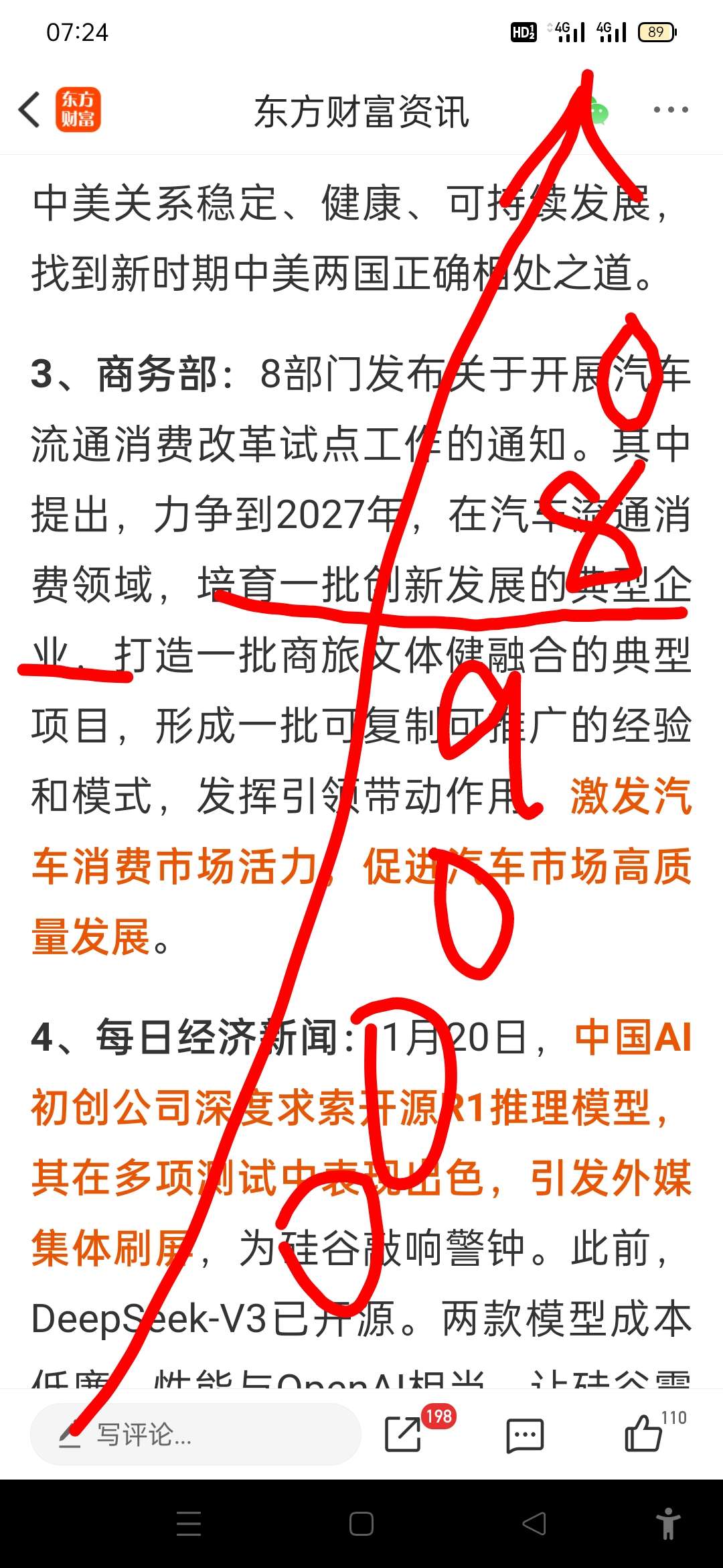 央行：8月15日将开展5000亿元买断式逆回购操作