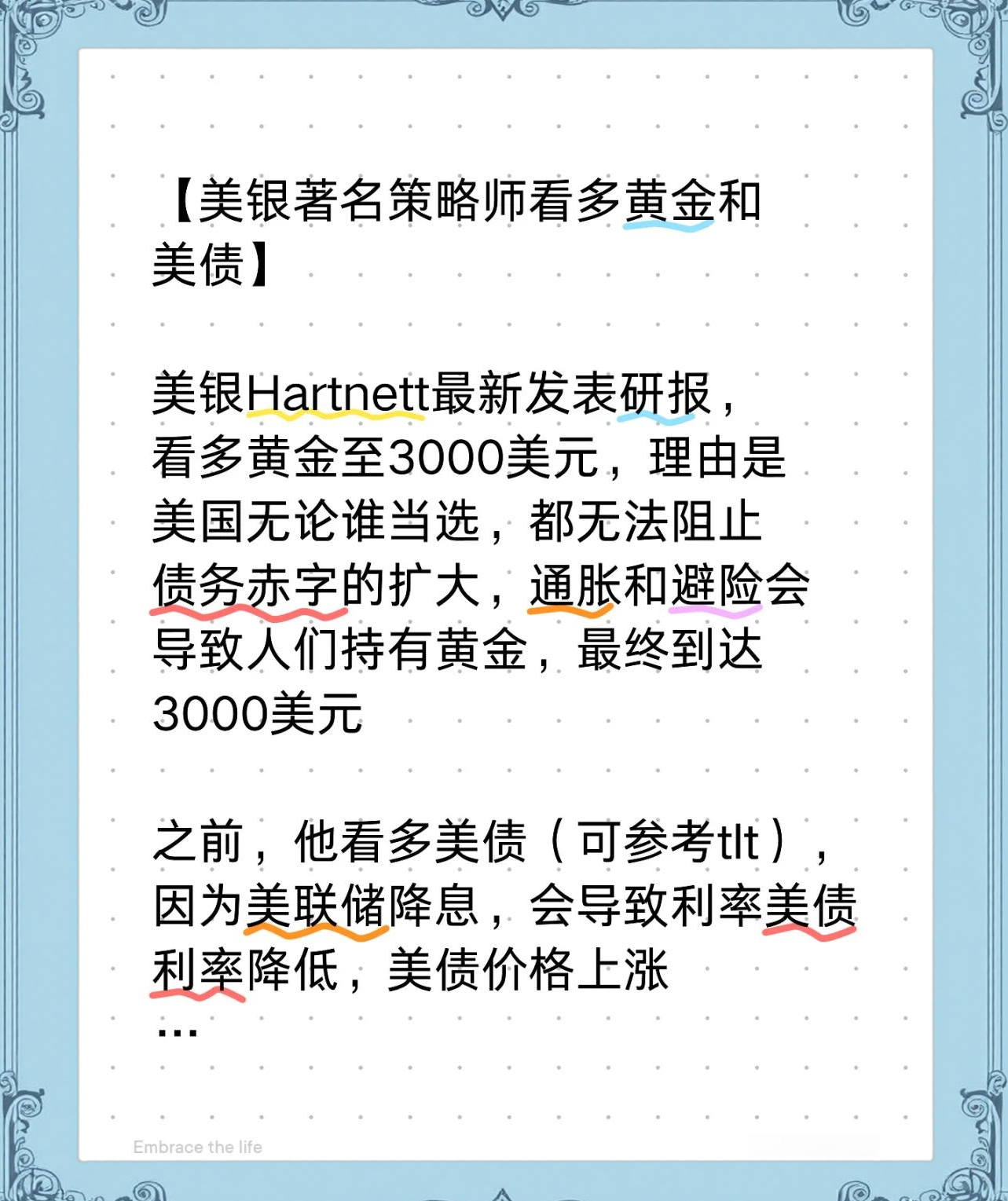 美债大消息！美银：美联储资产组合调整可能为财政部带来2万亿美元资金