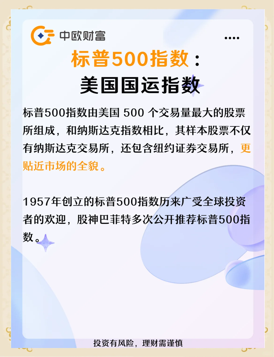 全球市场：美股三大指数几乎平收 英特尔结束六连涨 迅雷涨超37%