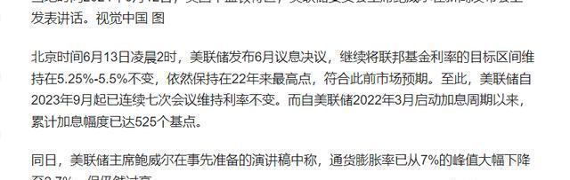 鲍威尔讲稿全文:风险平衡正在转变 开始重视就业风险