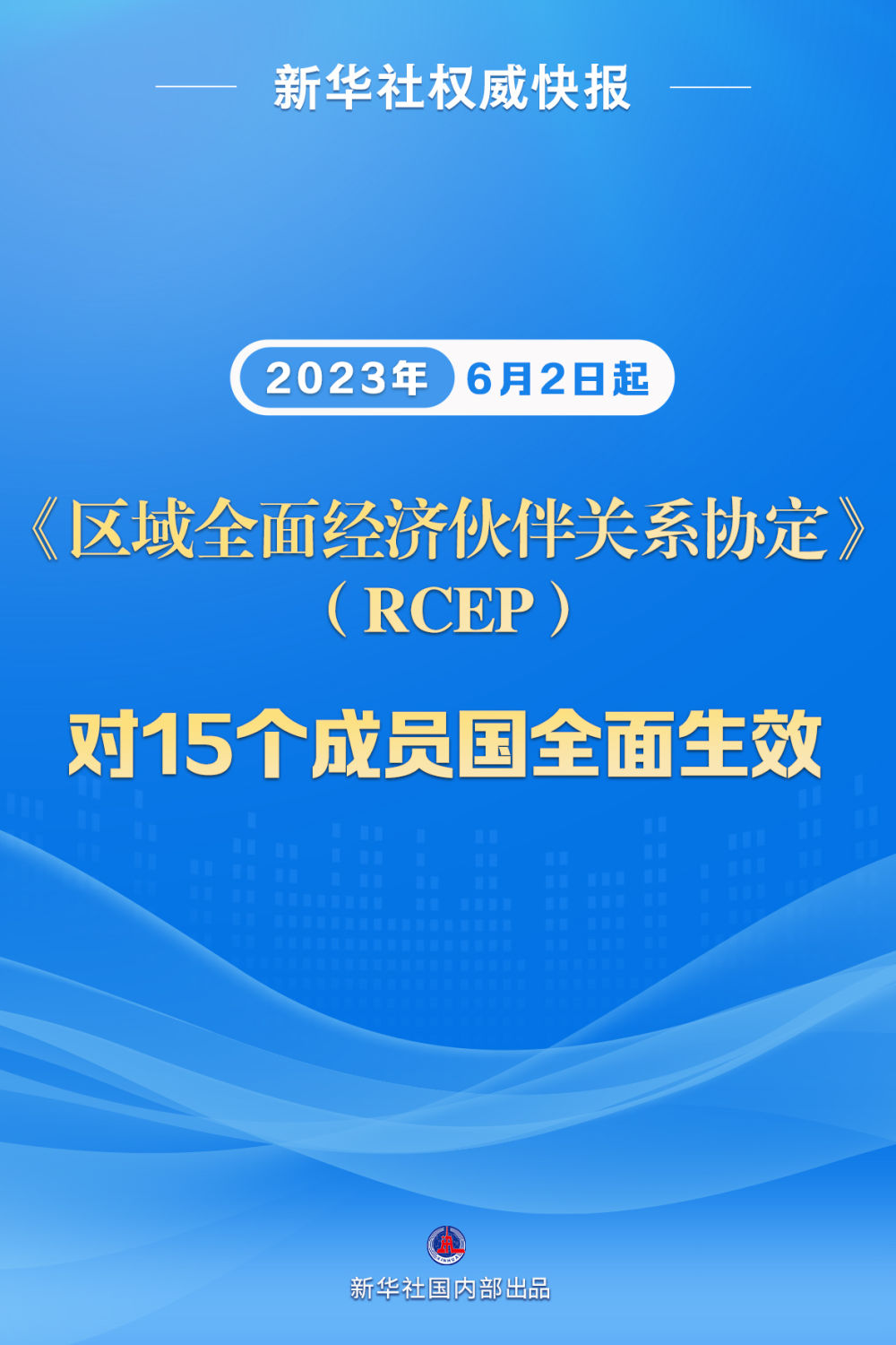新华社权威快报|捕捉“幽灵粒子” 江门中微子实验正式运行