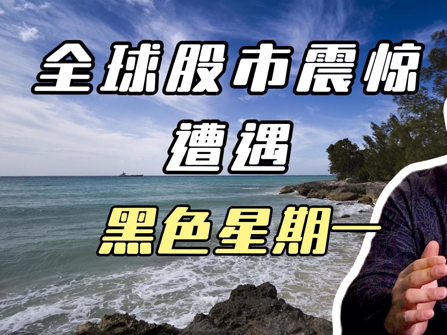 法国“黑天鹅”突袭!欧洲股市全线走低