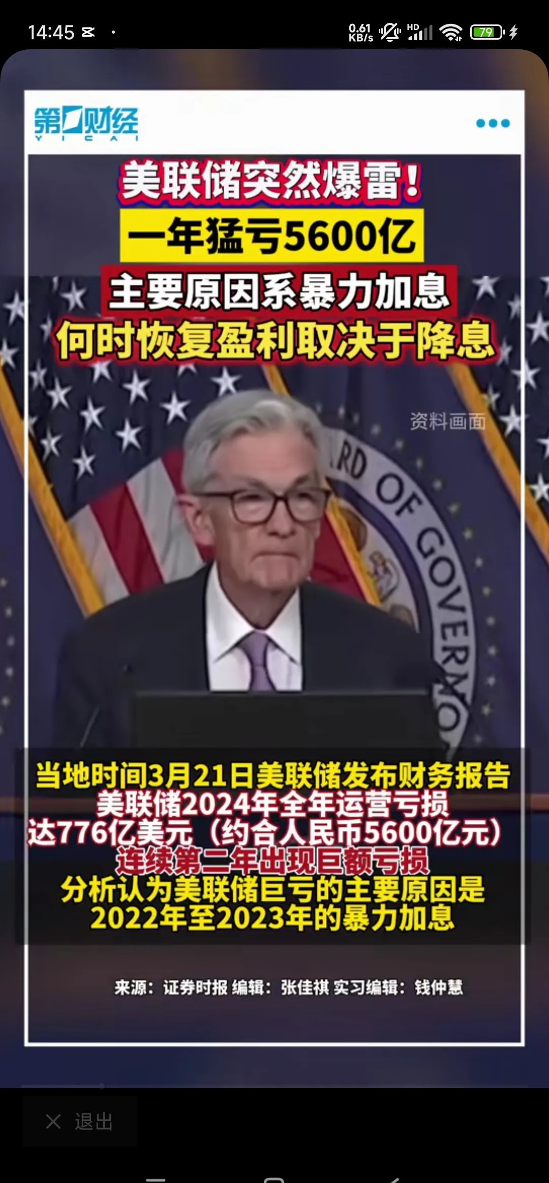 美联储巴尔金：若经济温和运行 预计利率仅会小幅调整