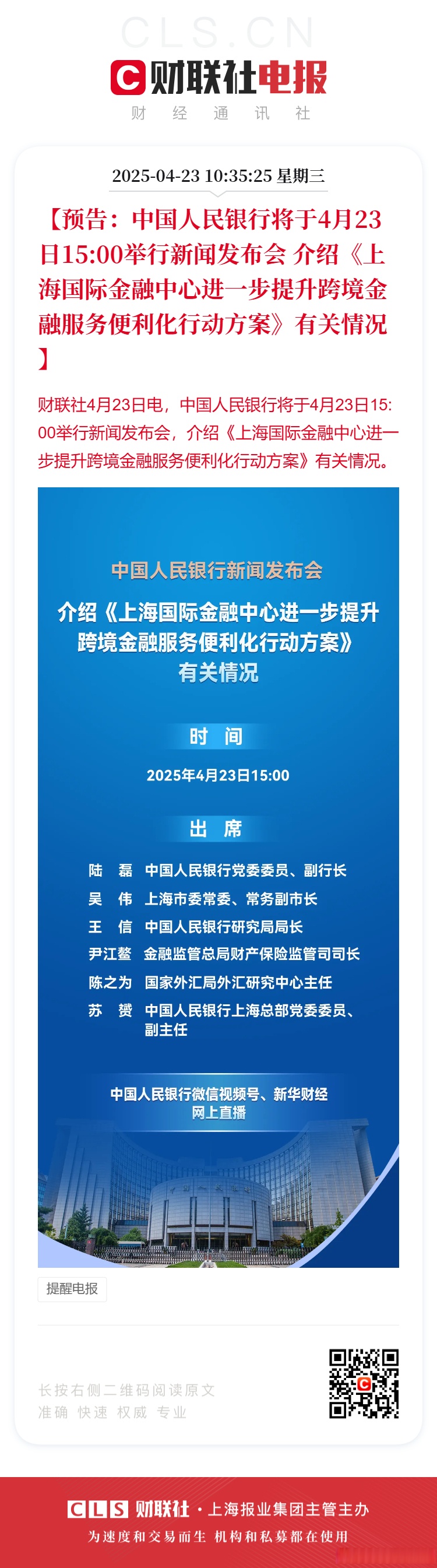 紧抓人民币国际化机遇 银行优化跨境服务能力