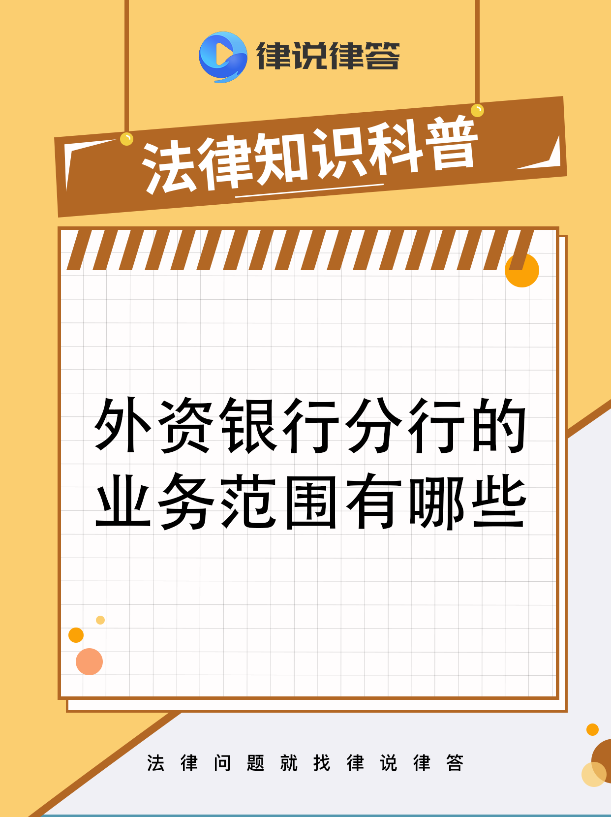 紧抓人民币国际化机遇 银行优化跨境服务能力