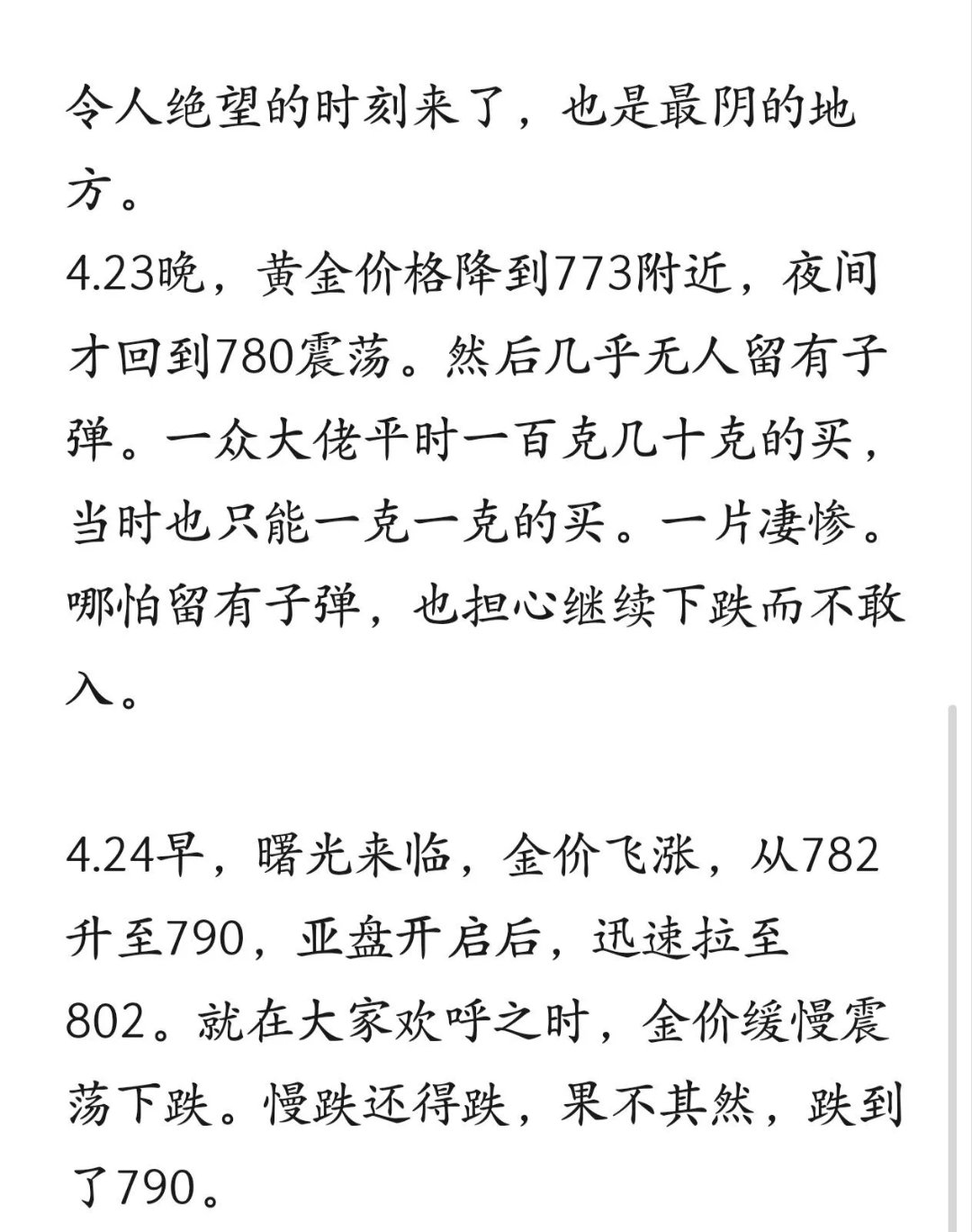 盘中刷新纪录！一则消息传出 金价再创新高