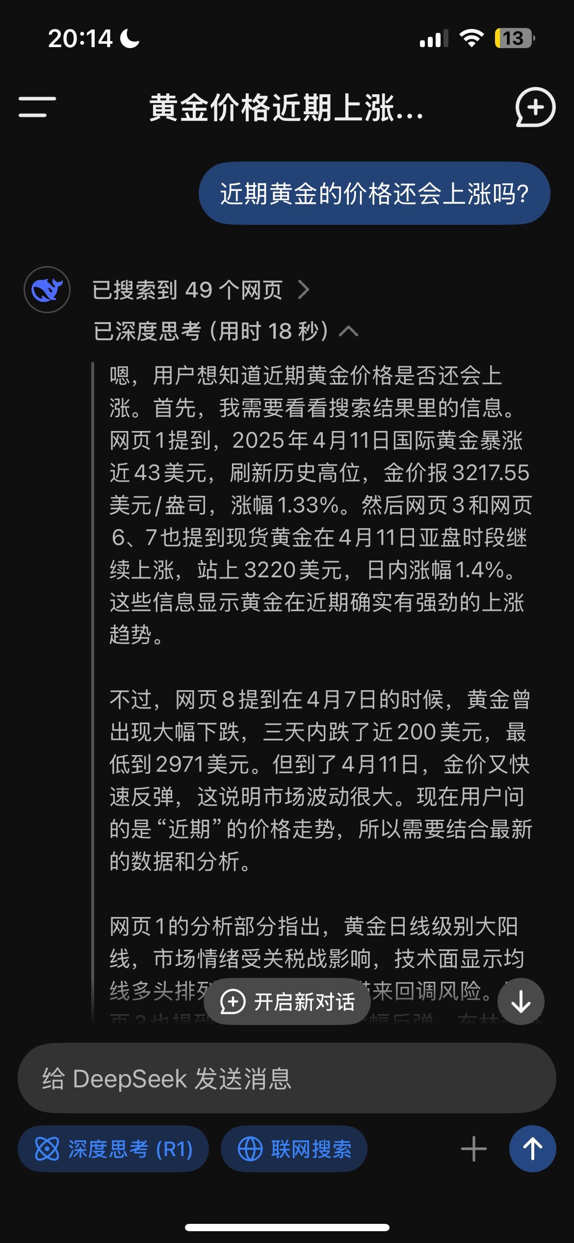 金价再创新高 黄金矿企业绩有望继续“闪亮”