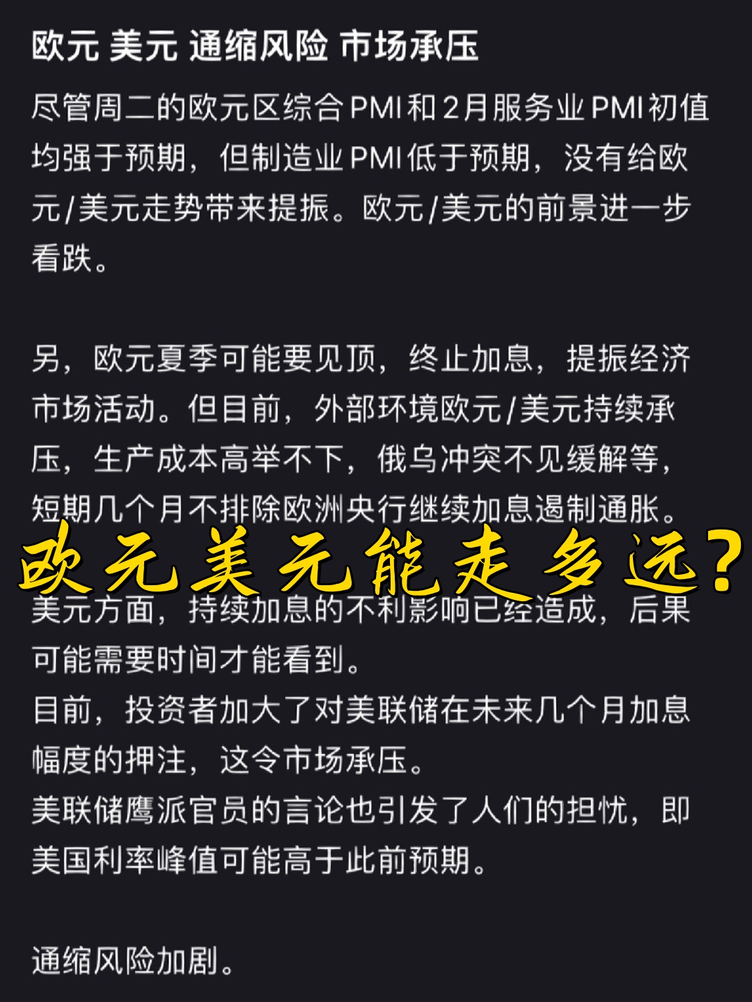 欧元取代美元？ING报告称出现欧元地位提升早期迹象