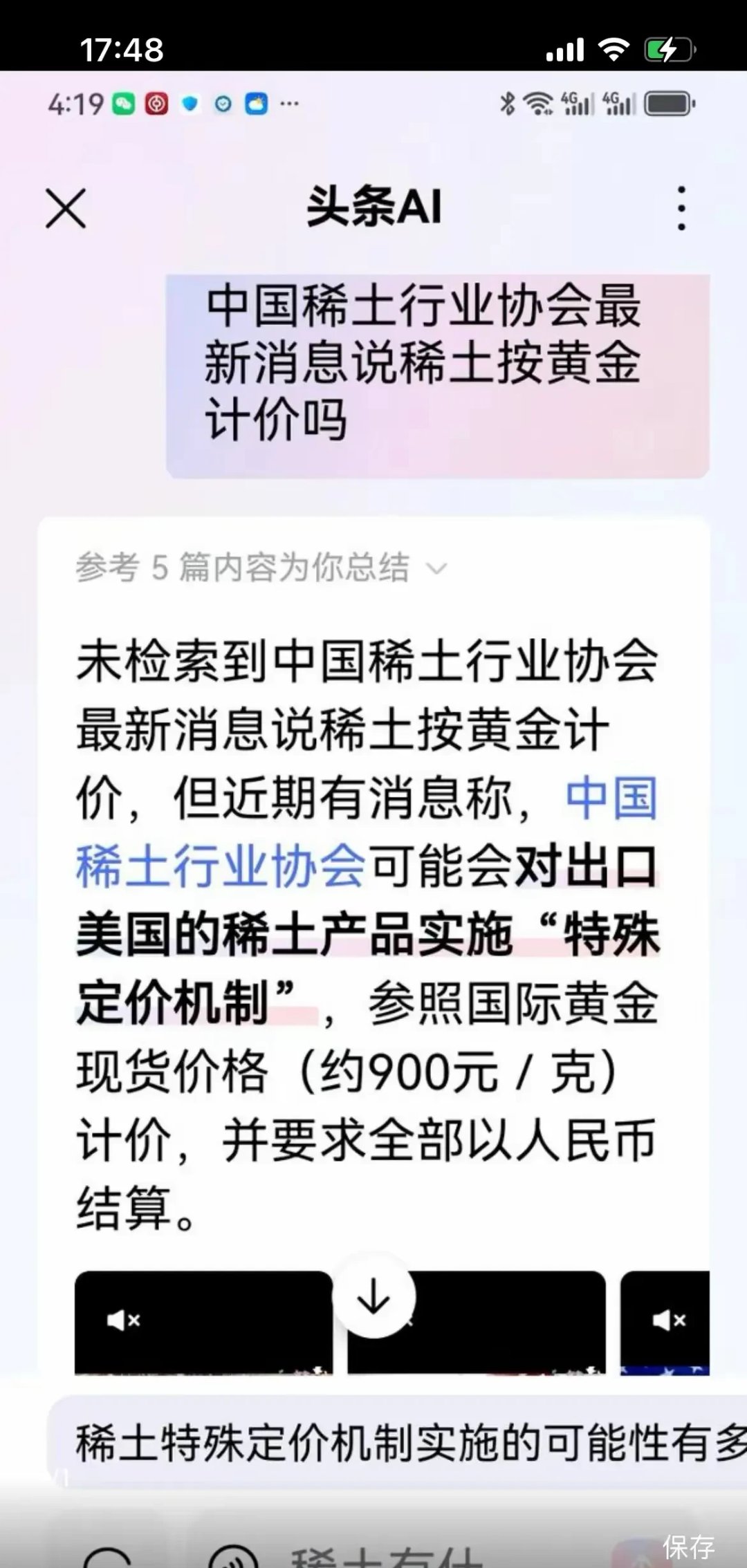 美国关税政策迎来重大调整！黄金、钨、铀等关键商品获豁免